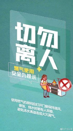 天然气泄漏(燃气公司员工说漏嘴的5个秘密)插图3