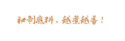 西村美食火锅排名前十(西安北郊火锅美食排行榜)插图18