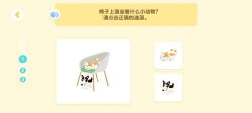 巧虎幼幼(巧虎巧连智宝宝版2)插图11