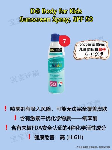 香蕉船防晒(海边防晒霜排行榜10强)插图16