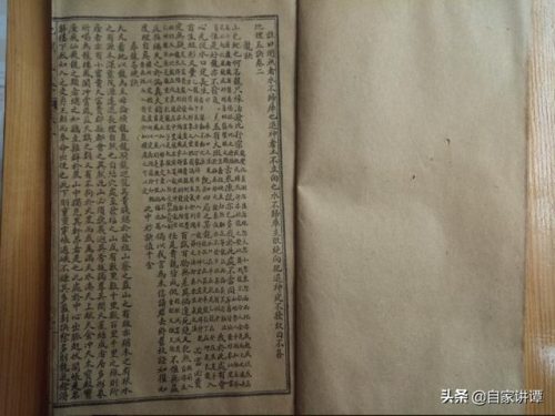 地理五决(地理五诀风水图解)插图14