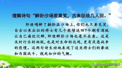 催的组词(催组词2个字二年级)插图26