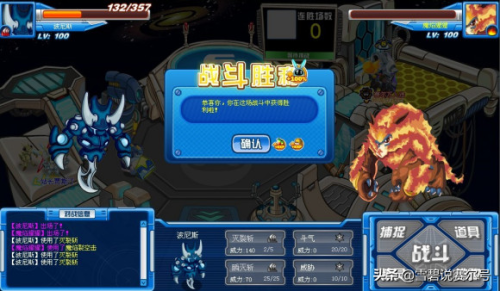 依卡劳特怎么融合(赛尔号依卡劳特解析)插图2