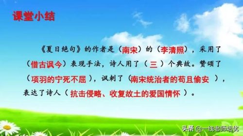 催的组词(催组词2个字二年级)插图40