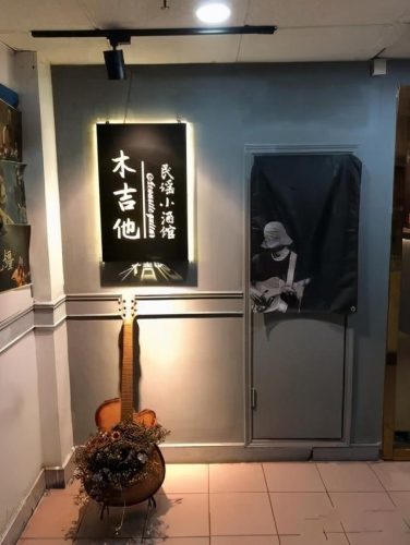 南京酒馆小吃排名前十(南京最大的酒吧)插图12