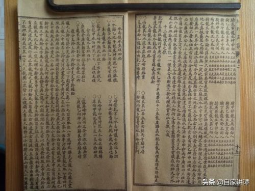 地理五决(地理五诀风水图解)插图19