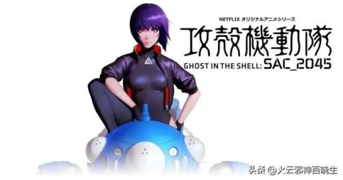 攻壳机动队漫画(攻壳机动队那个最好看)插图2