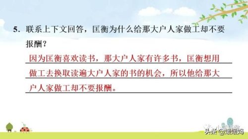 盾组词拼音(盾的部首组词)插图60