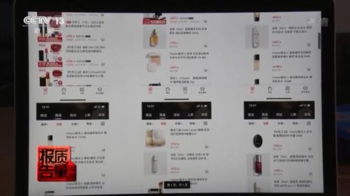 卖正品化妆品的(化妆品哪里能买到正品)插图23
