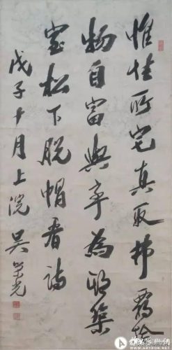 吴荣光哪里人(吴荣光祖籍是哪里)插图24