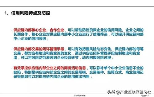 供应链金融的内涵(供应链金融通俗解释)插图35
