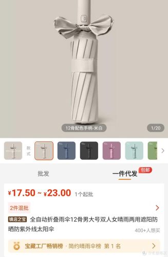 什么牌子的雨伞好(雨伞推荐)插图12