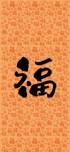 各种福字图片大全(福字寿字模具大全)插图6