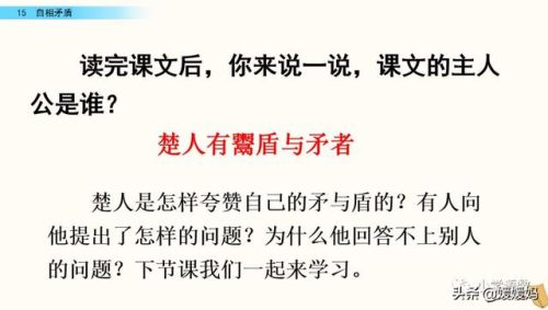盾组词拼音(盾的部首组词)插图19