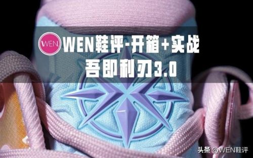 年度排名前十实战鞋子(十大球鞋)插图1