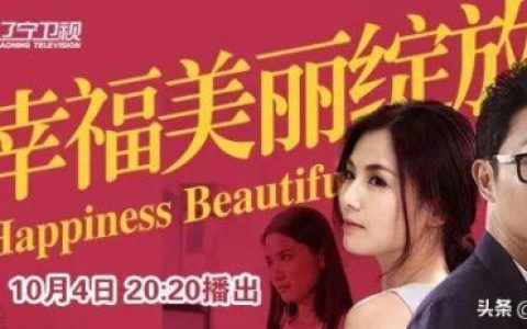 电视剧幸福绽放(幸福绽放30大结局)