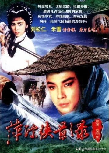 米雪主演的电视剧(米雪刘松仁电视剧全部)插图8