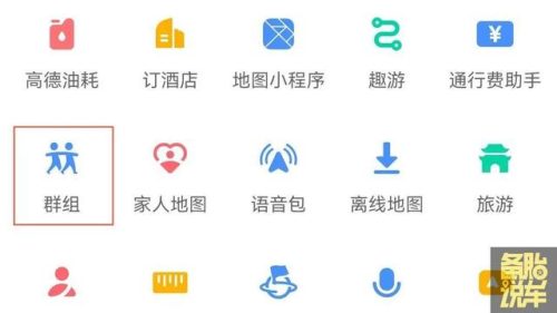手机导航(手机导航怎么使用)插图10