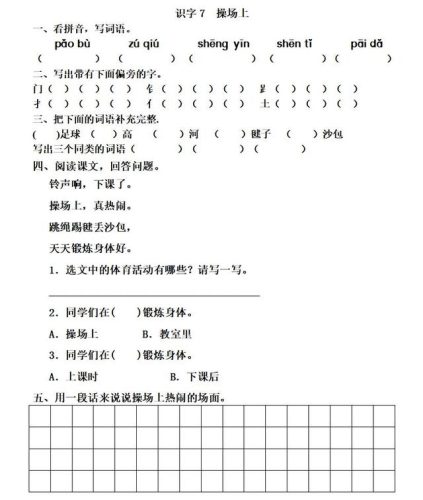 炼组词拼音(炼组)插图35