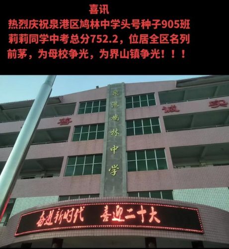 南安排名前十初中(南安最差的初中排名)插图24