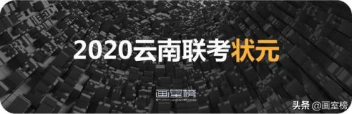昆明艺考排名前十(昆明艺考培训机构有哪些)插图1