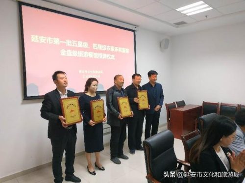 延安行政酒店排名前十(延安酒店排名一览表)插图2