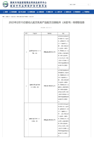 美赞臣配方(美赞臣最新真实消息)插图