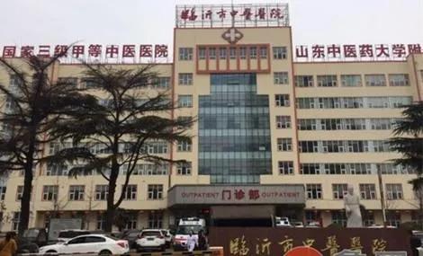 临沂最好医院排名前十(临沂市兰山区中医院)插图3