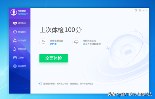 什么杀毒软件好用(火绒和360哪个好)插图2