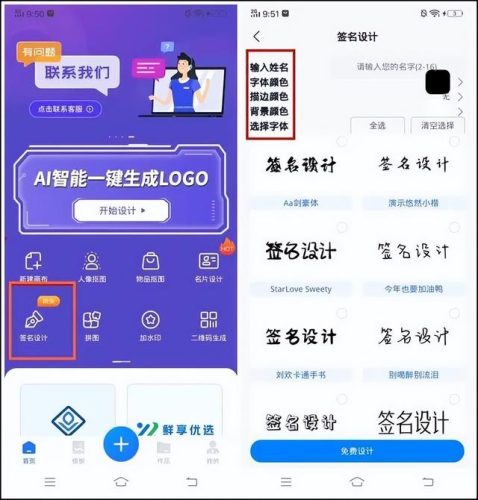 手写电子签名软件(手机上怎么弄电子签名)插图1