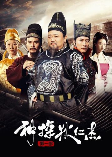 神探狄仁杰第二部剧情介绍(狄仁杰二部电视剧剧情介绍)插图