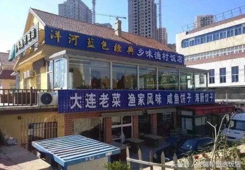 旅顺老式饭店排名前十(旅顺高端饭店)插图2