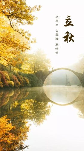 立秋图片大全高清(一叶知秋图片)插图40