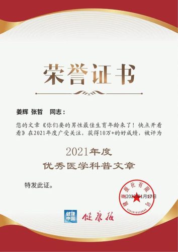 看男科去哪个医院好(郑州看男科去哪个医院好)插图13
