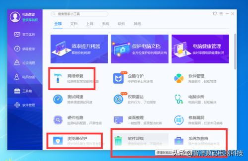 什么杀毒软件好用(火绒和360哪个好)插图3