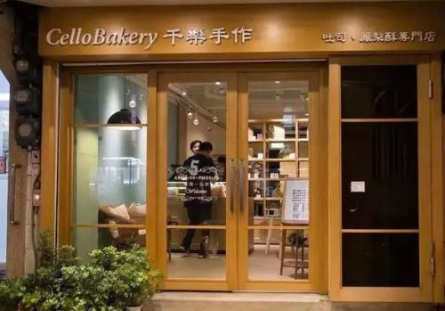 面包品牌台湾排名前十(台湾的面包品牌怎么引进内地)插图17