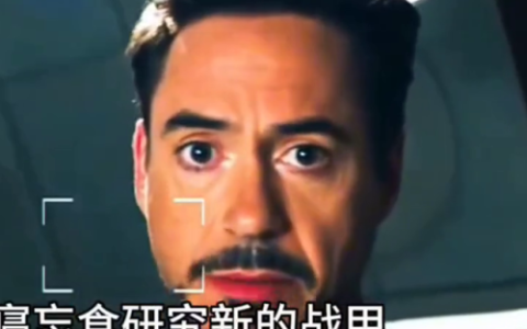 《钢铁侠3》(钢铁侠1普通话)