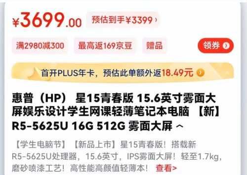网购笔记本(联想i54210u值得买吗)插图6