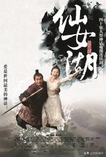 古装神话武侠电视剧(古装武侠电视剧)插图19