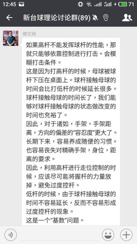 台球高杆之王排名前十(怎样打台球高杆视频)插图1