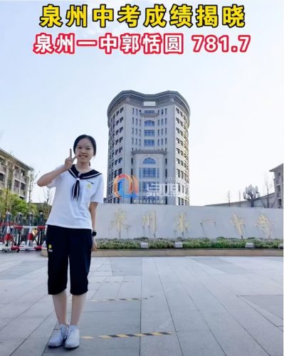 南安排名前十初中(南安最差的初中排名)插图51
