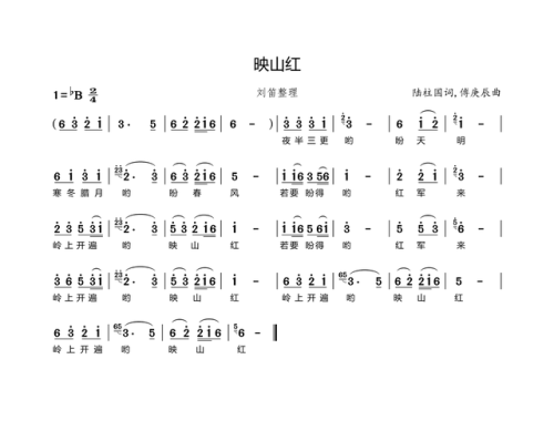 映山红葫芦丝简谱(葫芦丝15首必听歌曲)插图1