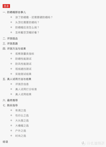 排名前十的防晒帽子(十大防晒帽品牌排行)插图2