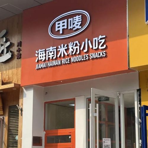 望京餐厅(北京望京附近美食推荐)插图10