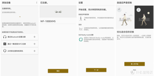 索尼耳机(索尼耳机wh-1000xm3)插图19