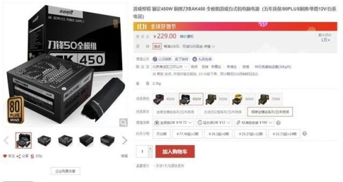 网购电脑配件(网上买电脑配件注意什么)插图5