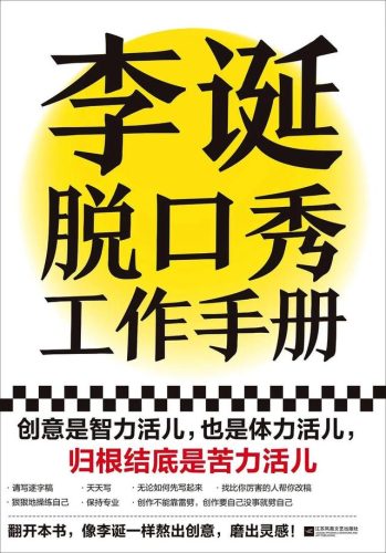 单口喜剧国内排名前十(单口喜剧段子)插图4