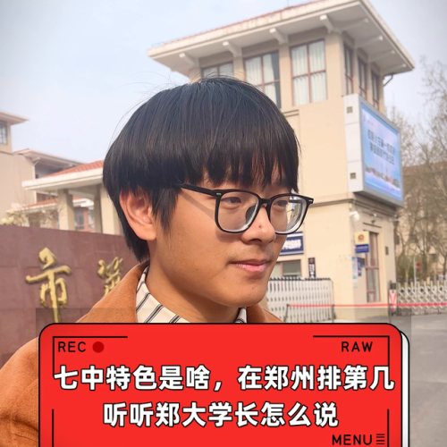 郑州七中(郑州七中女学生)插图