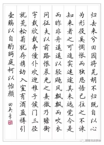 硬笔书法字体(硬笔练字帖字体大全)插图4