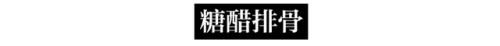 温州高端老店排名前十(温州老字号美食)插图30